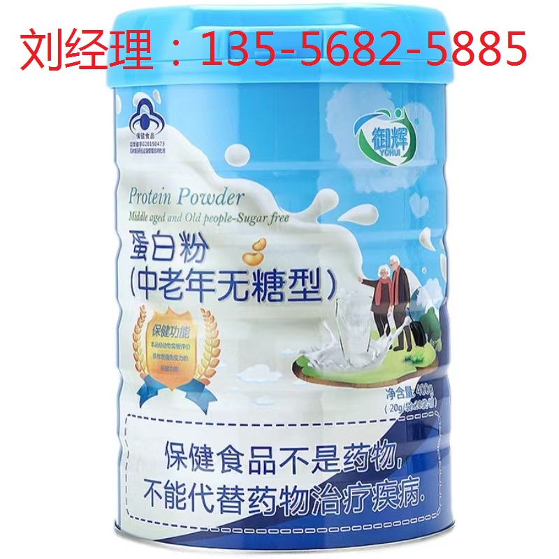 蛋白粉（中老年无糖型