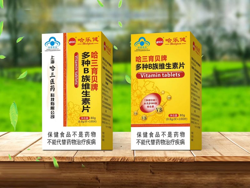 多种B族维生素片