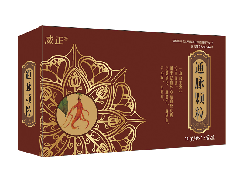 通脉颗粒