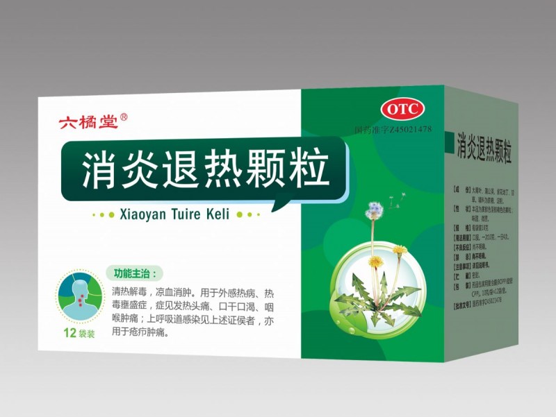消炎退热颗粒