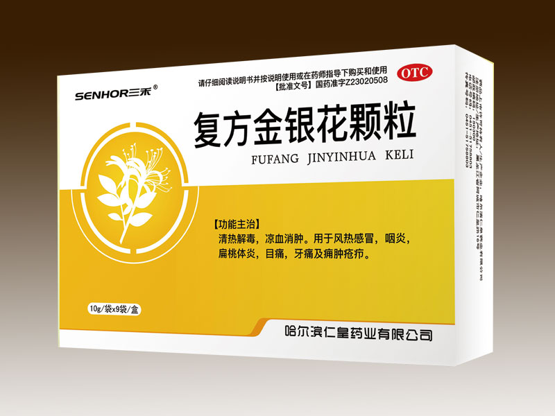 复方金银花颗粒