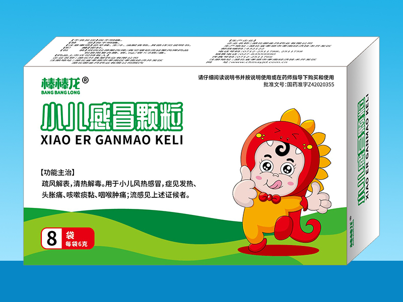 小儿感冒颗粒