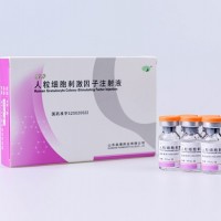 泉升人粒细胞刺激因子注射