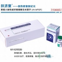 外用重组人碱性成纤维细胞