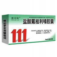 盐酸氟桂利嗪胶囊