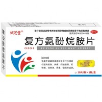 复方氨酚烷胺片