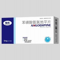 苯磺酸氨氯地平片