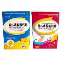 维D2磷酸氢钙片