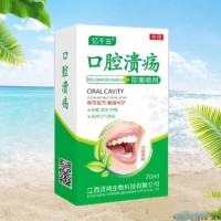 口腔溃疡抑菌喷剂