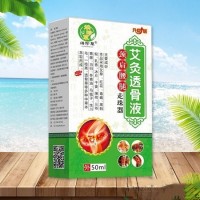 艾灸透骨液 颈肩腰腿走珠器