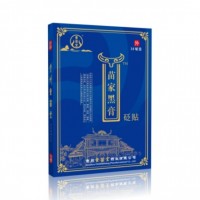 苗家黑膏——贵州蚩苗堂