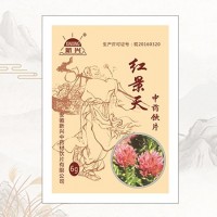 新兴®红景天中药饮片